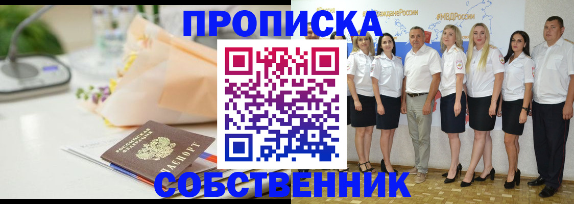 прописка паспорт в Фролово