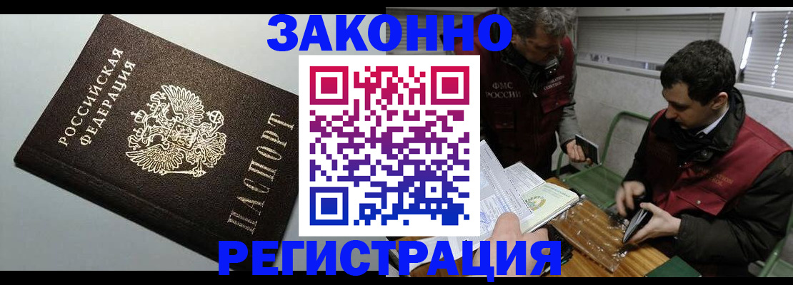 где прописаться в Фролово
