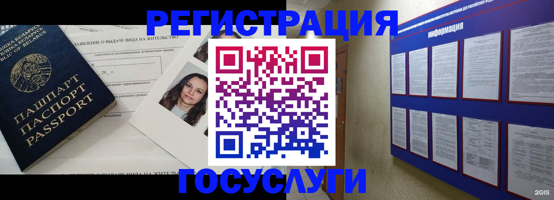 временная регистрация для всех в Фролово