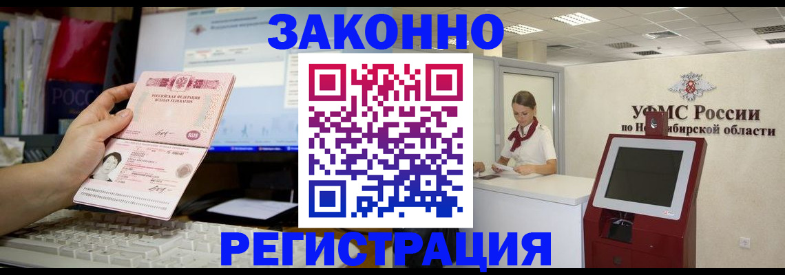 временная регистрация надежно в Фролово