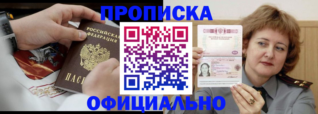 временная регистрация надежно в Фролово