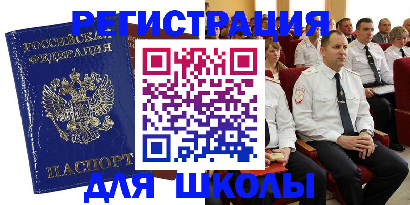 купить прописку в Фролово