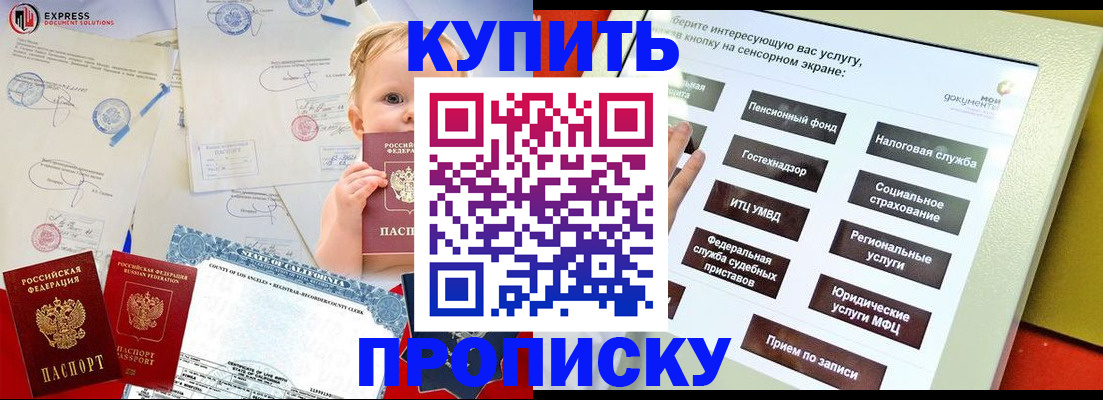 миграционный учет в Фролово