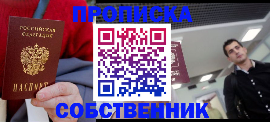 временная регистрация 2025 в Фролово
