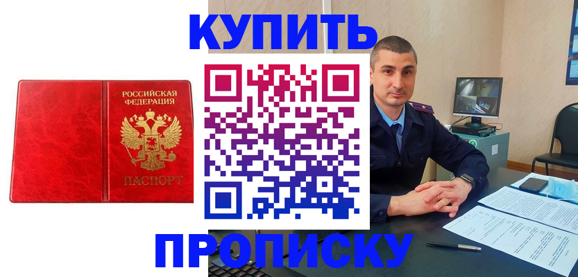 регистрация в Фролово