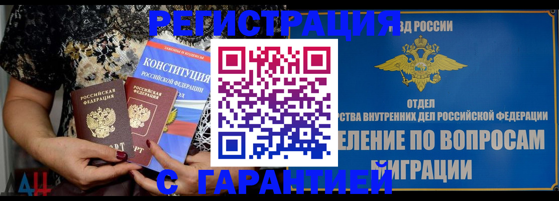 временная регистрация поиск в Фролово